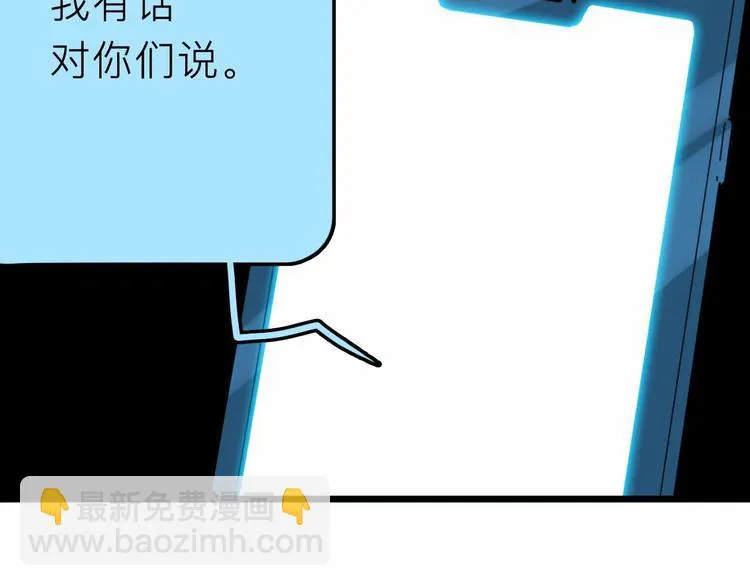 第21话 复仇 第52页