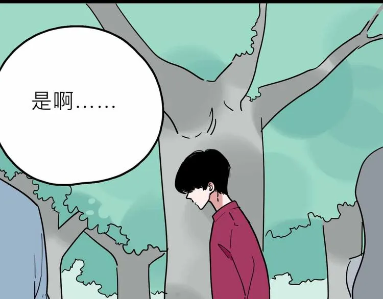 第21话 复仇 第54页