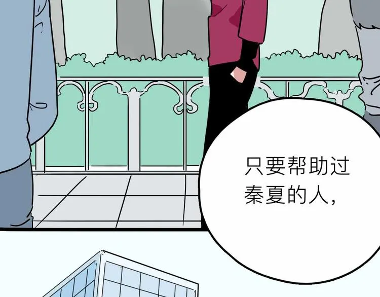 第21话 复仇 第55页