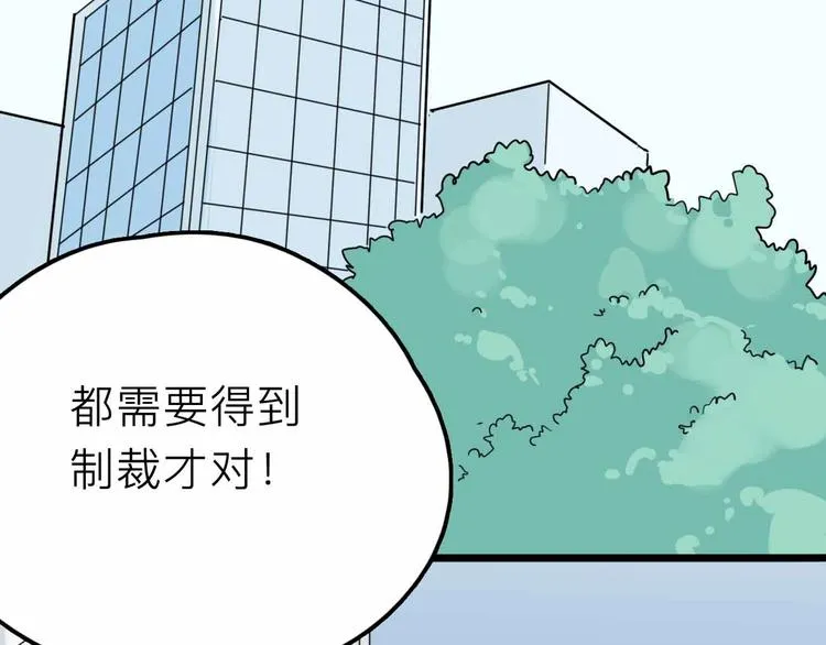 第21话 复仇 第56页