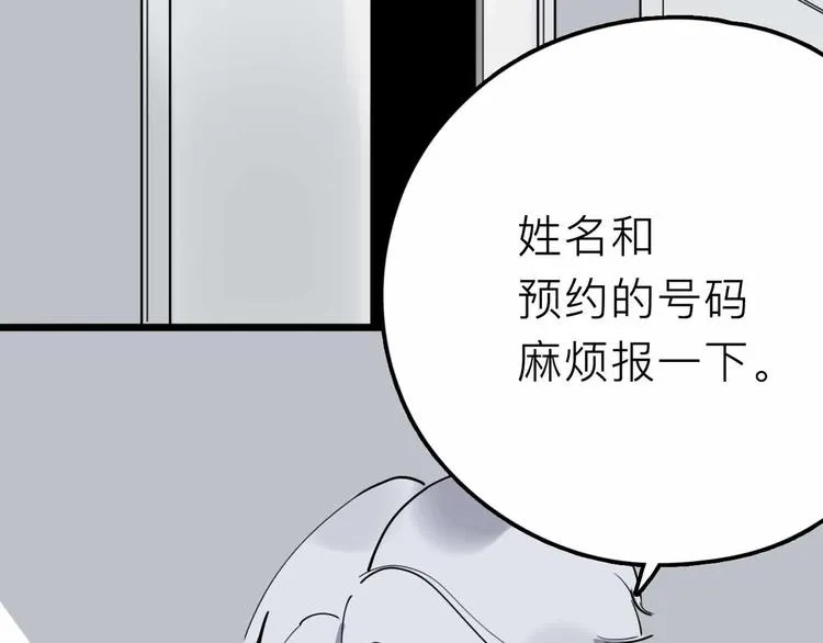 第21话 复仇 第64页