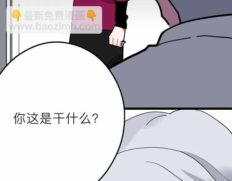 第21话 复仇 第70页