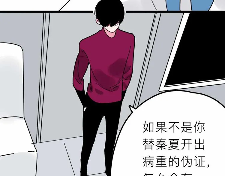 第21话 复仇 第72页
