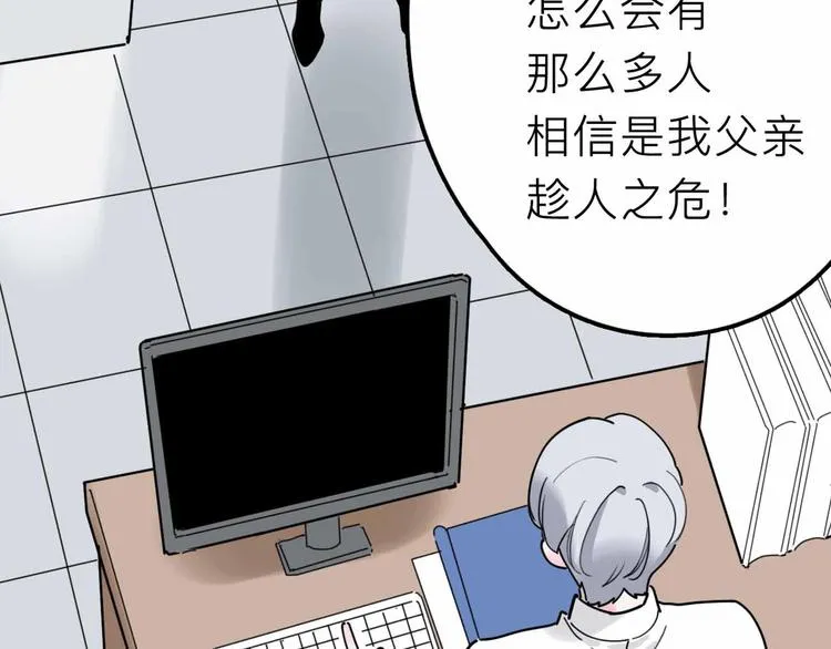第21话 复仇 第73页