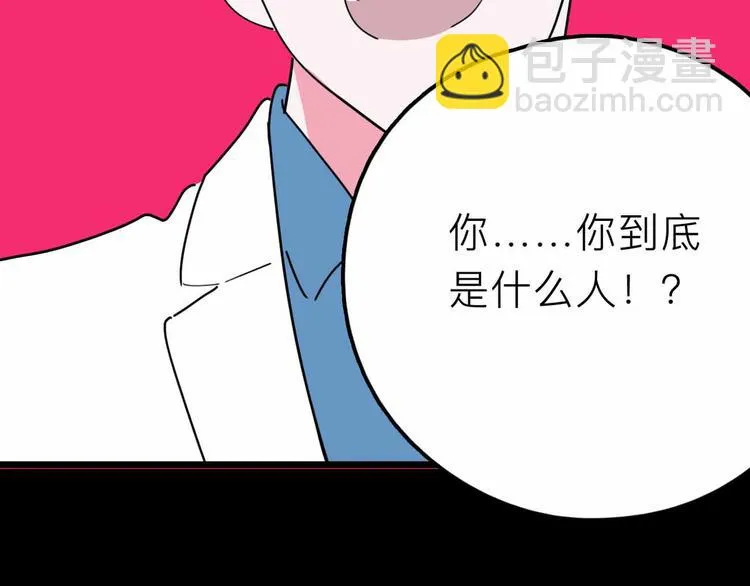 第21话 复仇 第77页