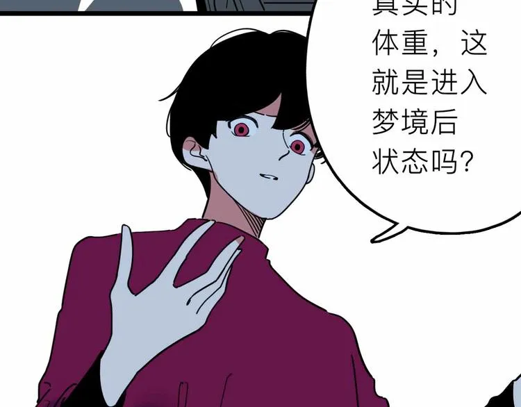 第21话 复仇 第97页