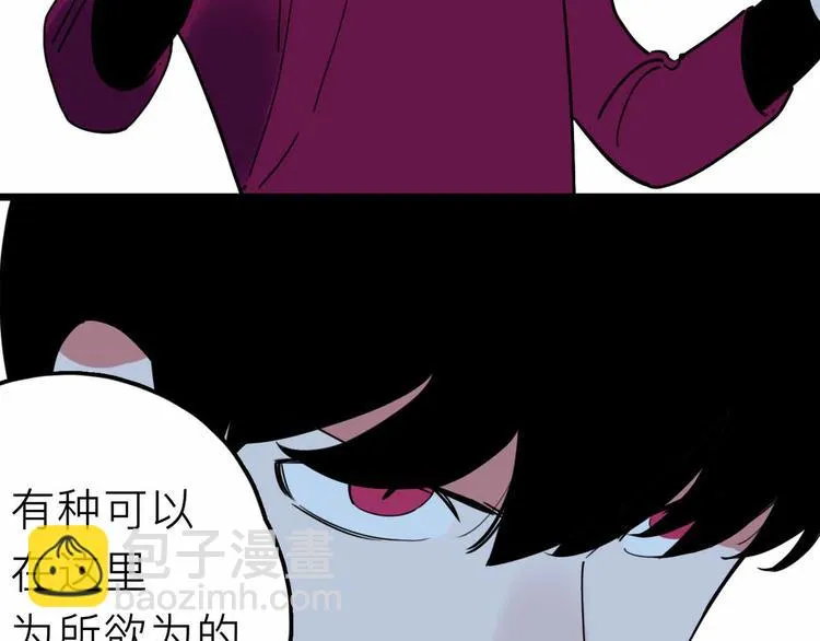 第21话 复仇 第98页