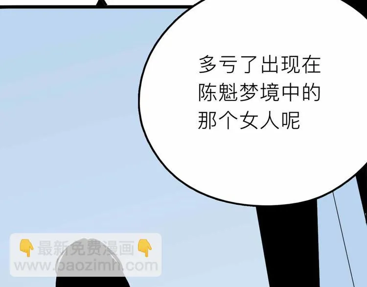第21话 复仇 第102页
