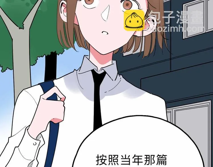 第20话 身份暴露 第8页
