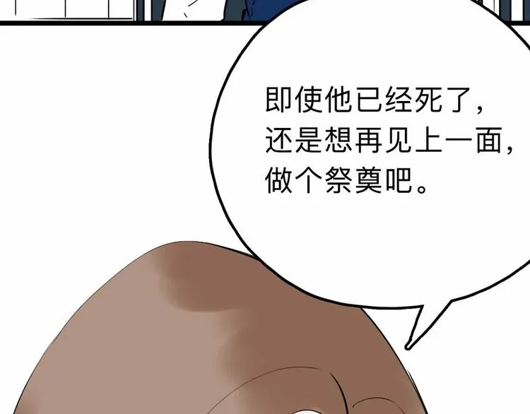 第20话 身份暴露 第11页