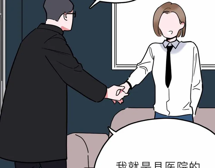 第20话 身份暴露 第24页
