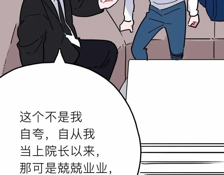 第20话 身份暴露 第26页