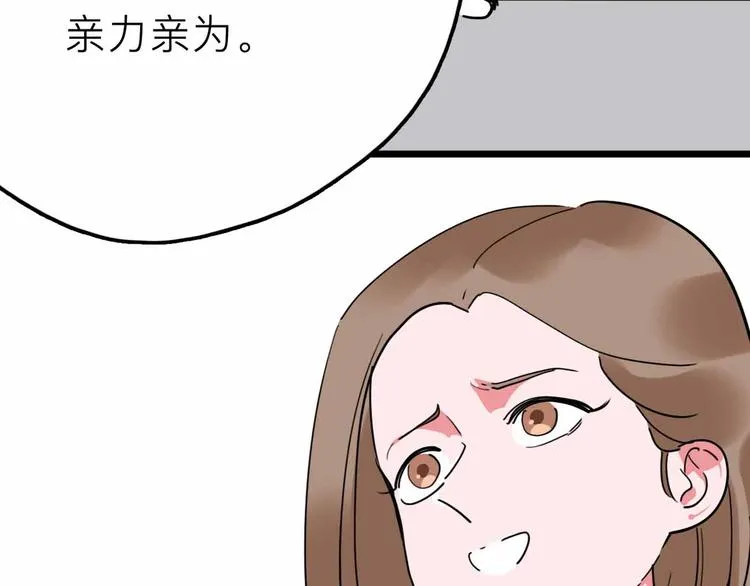第20话 身份暴露 第27页