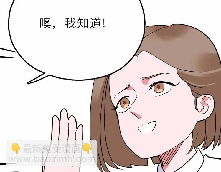 第20话 身份暴露 第29页