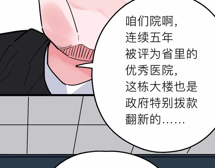 第20话 身份暴露 第33页