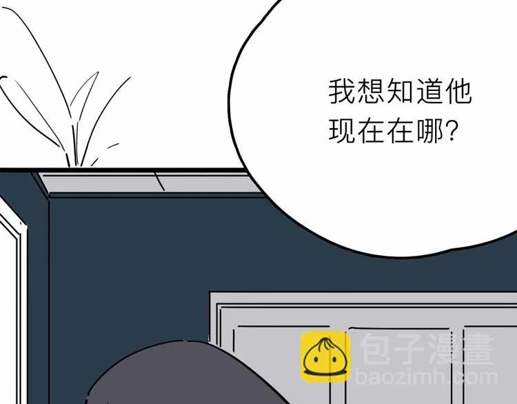 第20话 身份暴露 第39页