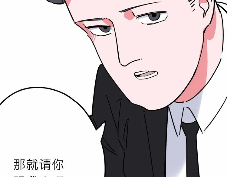 第20话 身份暴露 第46页