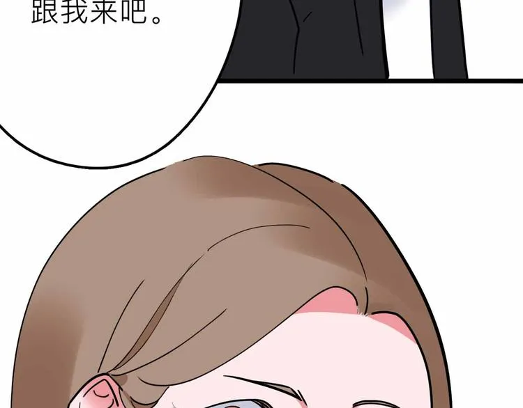 第20话 身份暴露 第47页