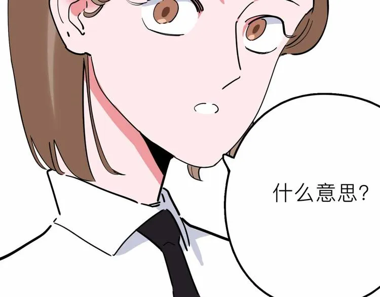 第20话 身份暴露 第48页