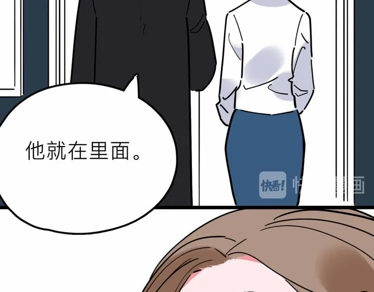 第20话 身份暴露 第50页