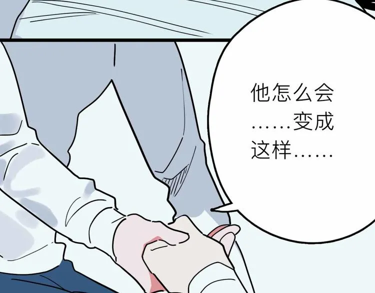 第20话 身份暴露 第62页