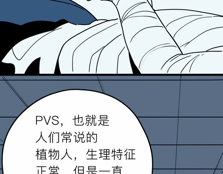 第20话 身份暴露 第63页