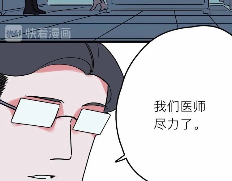 第20话 身份暴露 第65页