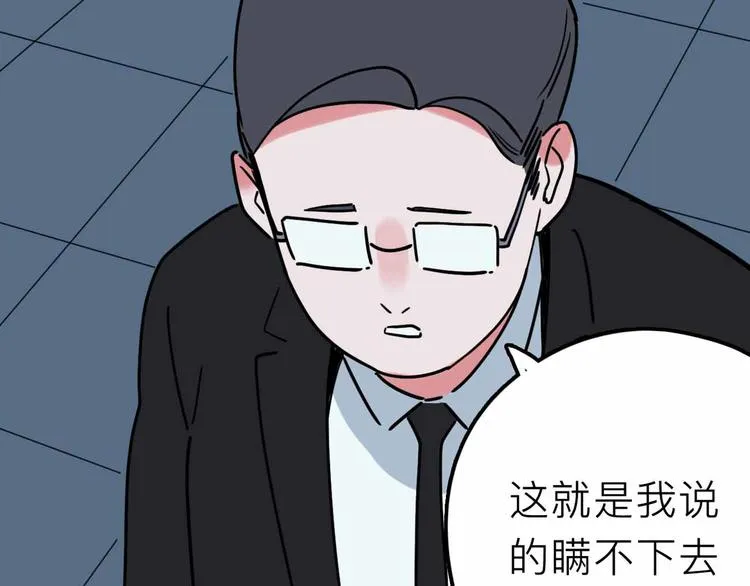 第20话 身份暴露 第68页