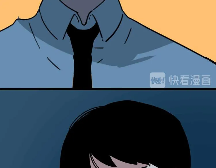 第20话 身份暴露 第94页