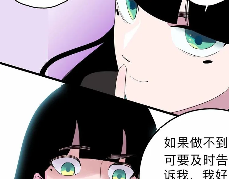 第20话 身份暴露 第103页