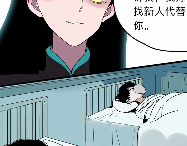 第20话 身份暴露 第104页