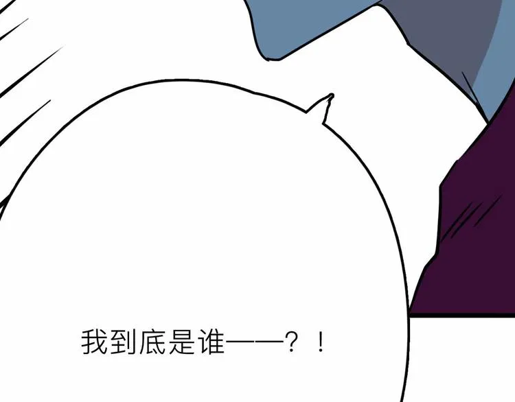 第20话 身份暴露 第107页