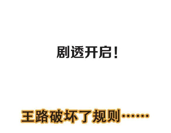 第20话 身份暴露 第109页