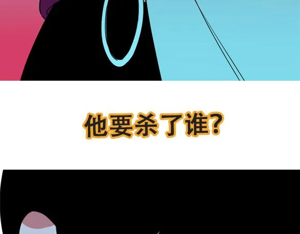 第20话 身份暴露 第112页