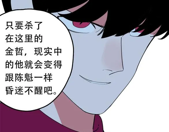 第20话 身份暴露 第113页