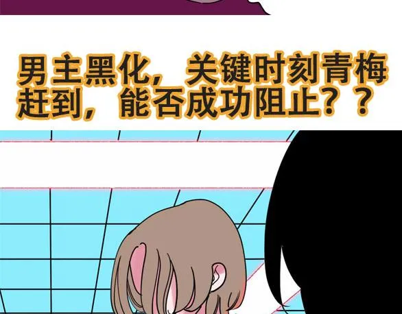 第20话 身份暴露 第114页