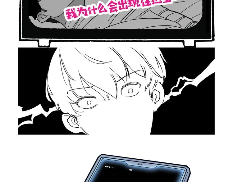 第20话 身份暴露 第119页