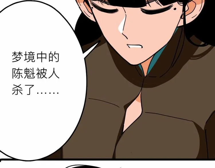 第19话 仇恨的侵蚀 第24页
