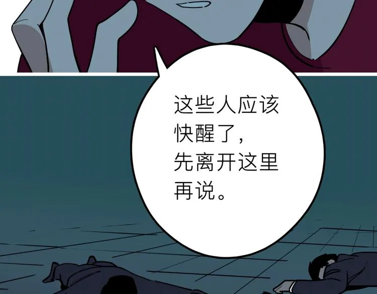 第19话 仇恨的侵蚀 第31页