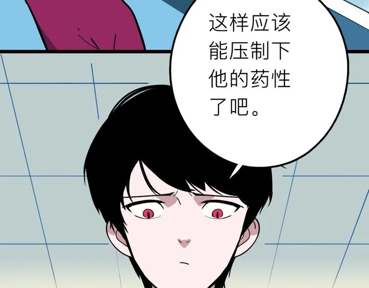 第19话 仇恨的侵蚀 第36页