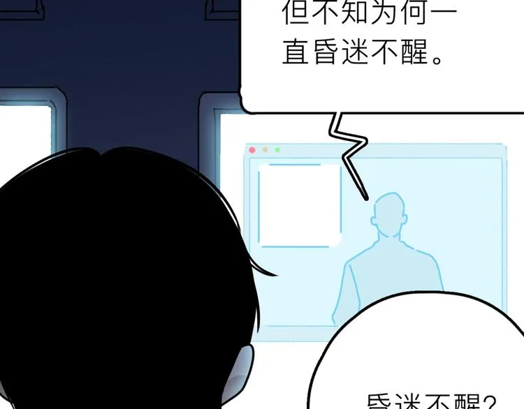 第19话 仇恨的侵蚀 第40页