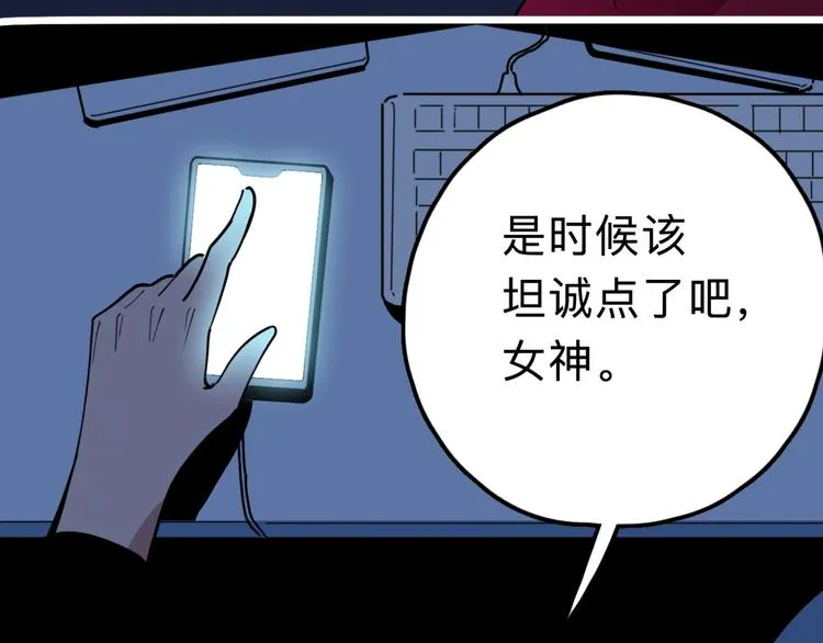 第19话 仇恨的侵蚀 第42页