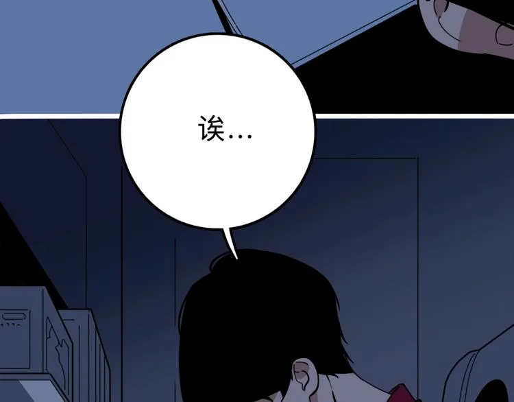 第19话 仇恨的侵蚀 第47页