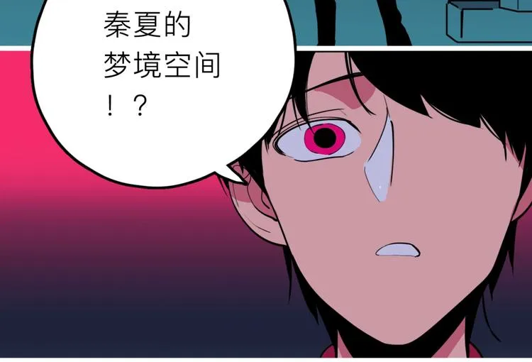 第19话 仇恨的侵蚀 第52页