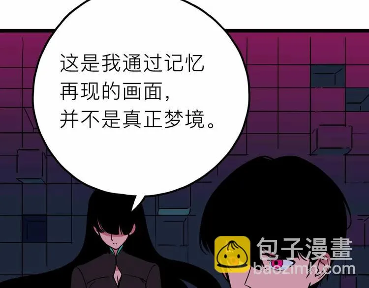 第19话 仇恨的侵蚀 第53页