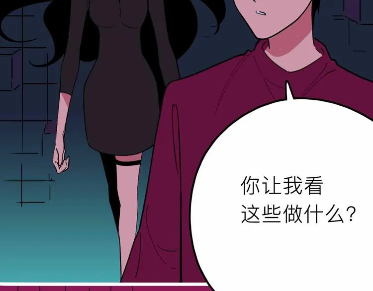 第19话 仇恨的侵蚀 第54页