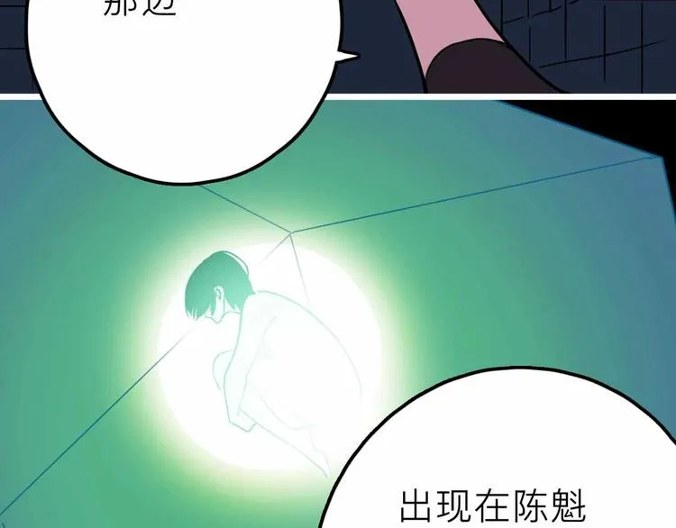 第19话 仇恨的侵蚀 第56页
