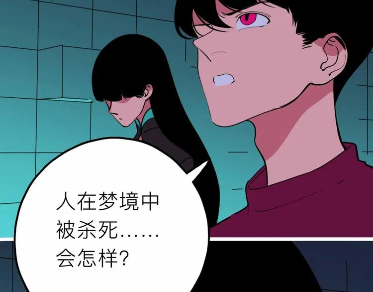 第19话 仇恨的侵蚀 第58页