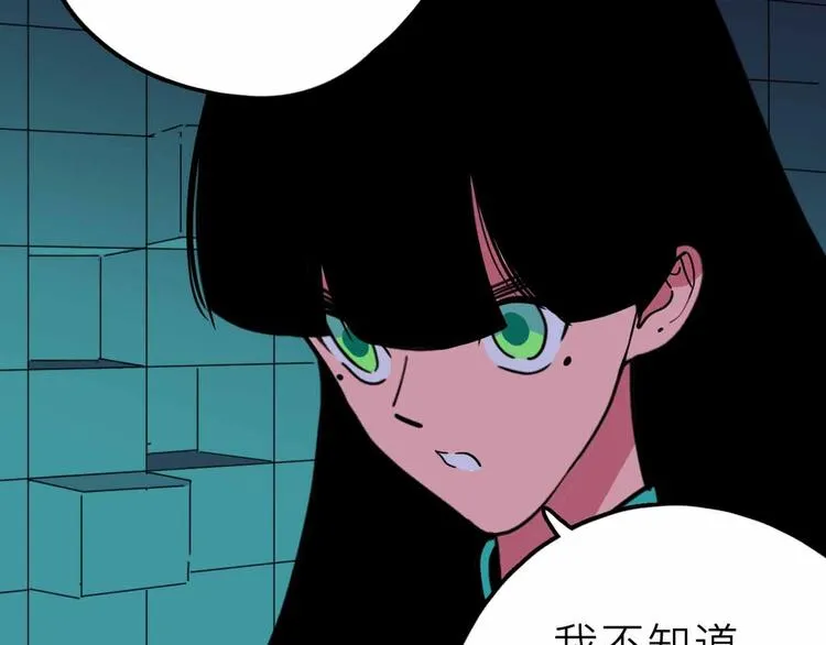 第19话 仇恨的侵蚀 第59页