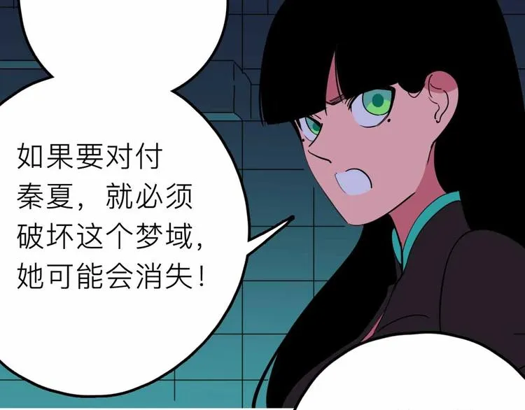 第19话 仇恨的侵蚀 第62页